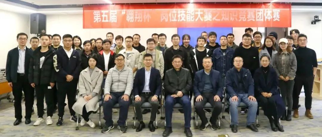 聚焦品质提升，展现岗位风采：江南管理第五届“翱翔杯”岗位技能大赛知识竞答团体赛圆满举行
